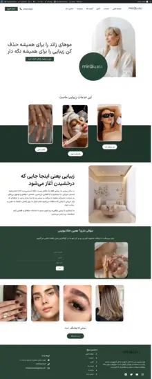 طراحی وبسایت خدمات صالون آرایشی