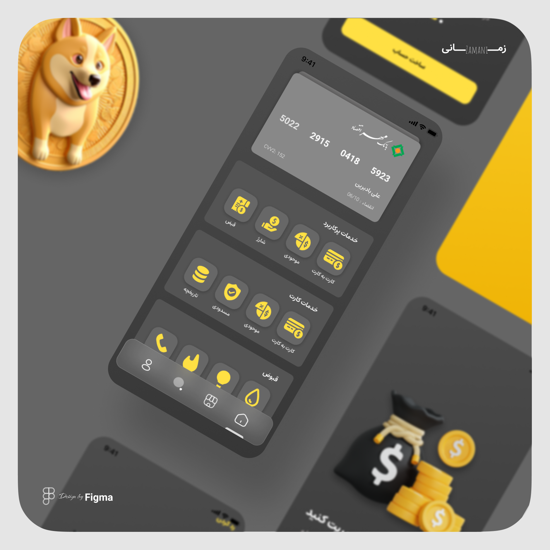 رابط کاربری اپلیکیشن همراه بانک