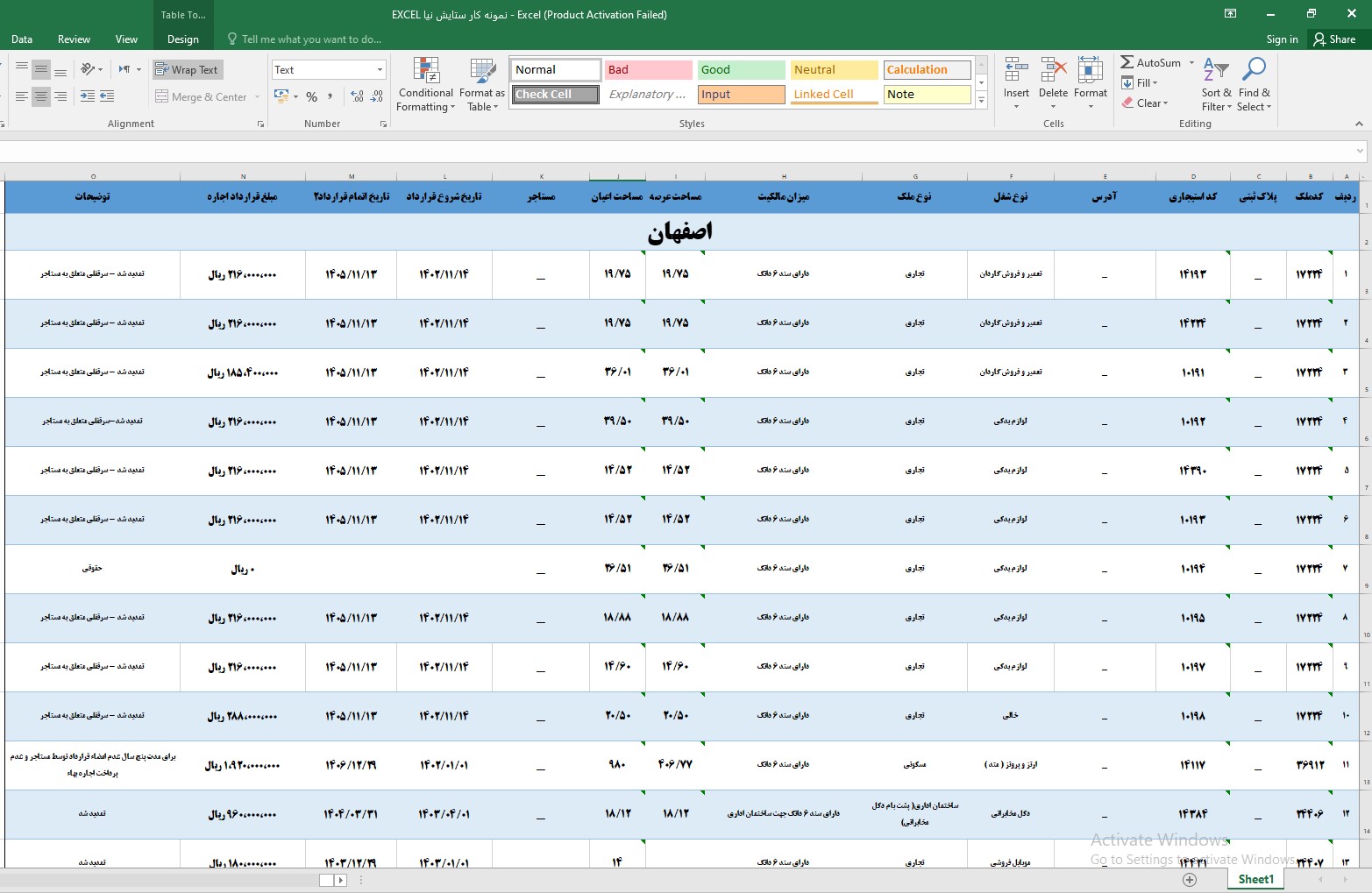 ایجاد فایل اکسل و جمع آن