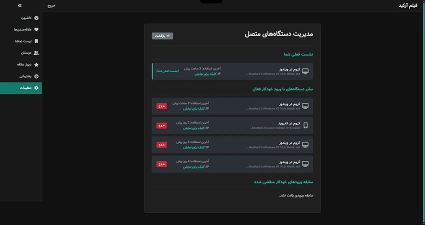 4-سایت جامع دانلود و پخش آنلاین فیلم و سریال