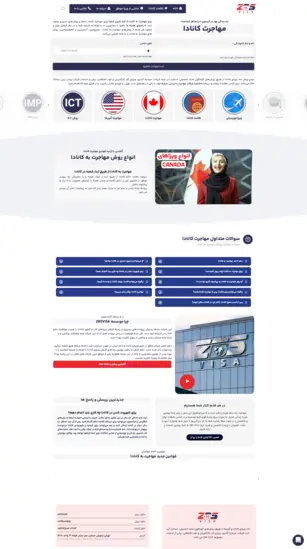طراحی وب‌سایت ZBS VISA – تخصص در خدمات مهاجرتی و ویزا