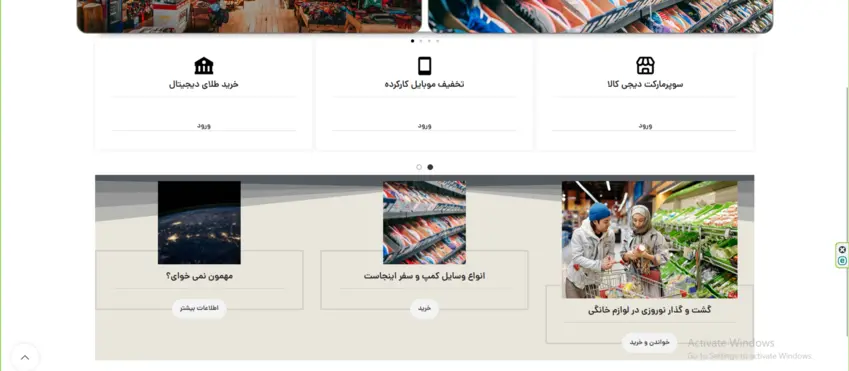 4-طراحی سایت فروشگاهی