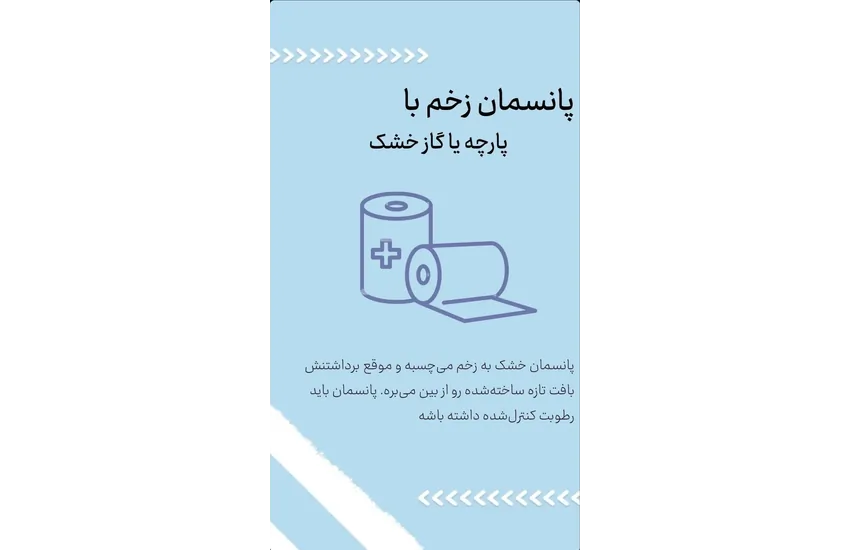 3-طراحی رشته استوری در زمینه درمان و بهداشت