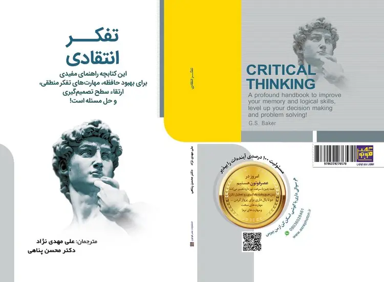 تهیه و تولید بیش از 150 جلد کتاب صوتی