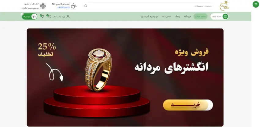 4-طراحی لندینگ سایت 