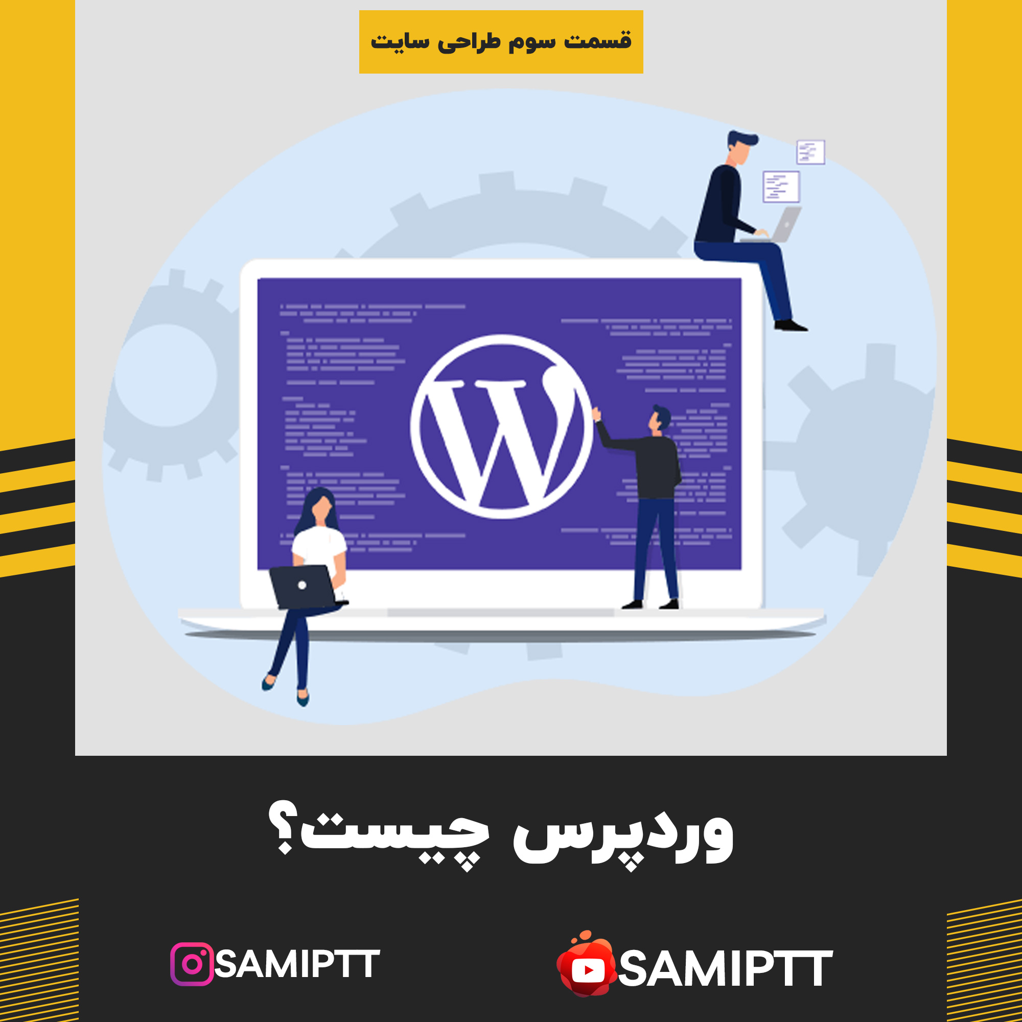 کاور پست اینستاگرام