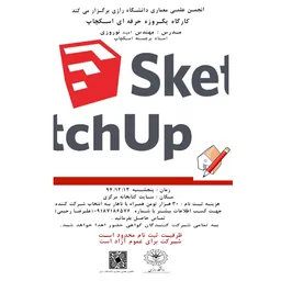 حمید ابراهیمی