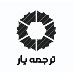 ترجمه یار