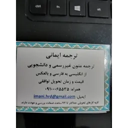 ترجمه