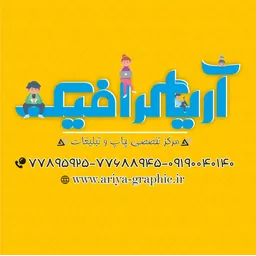 آریا گرافیک