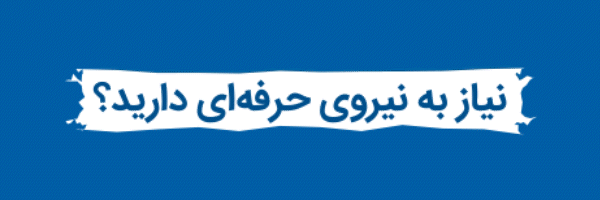استخدام