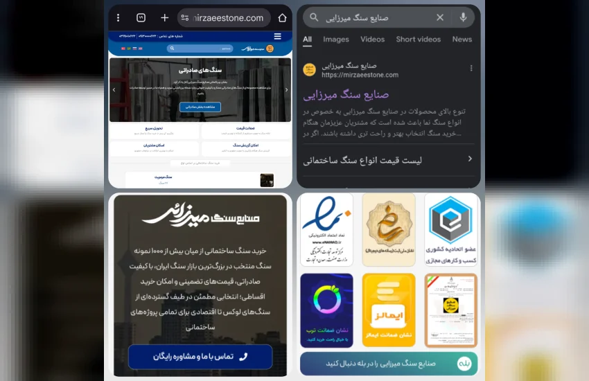 پروژه طراحی سایت،سئو و توسعه کسب و کار میرزا استون