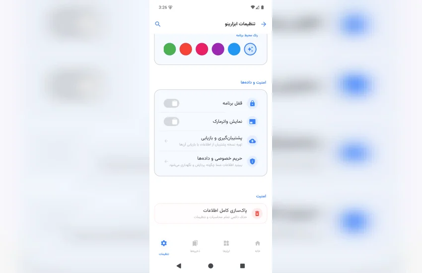 https://cdn.lancerify.com/uploads/2026/08/aaa33d7db350d52643045d0585c74263.webp-ابزارینو؛ مجموعه ابزارهای کاربردی فارسی برای اندروید