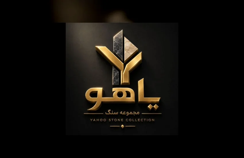 طراحی لوگوی مجموعه ی سنگ فروشی