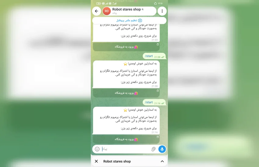 ربات فروش استارز و پرمیوم تلگرام  مینی‌اپ