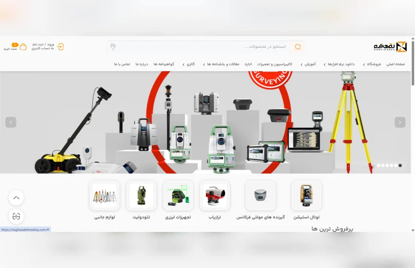 طراحی سایت فروشگاهی