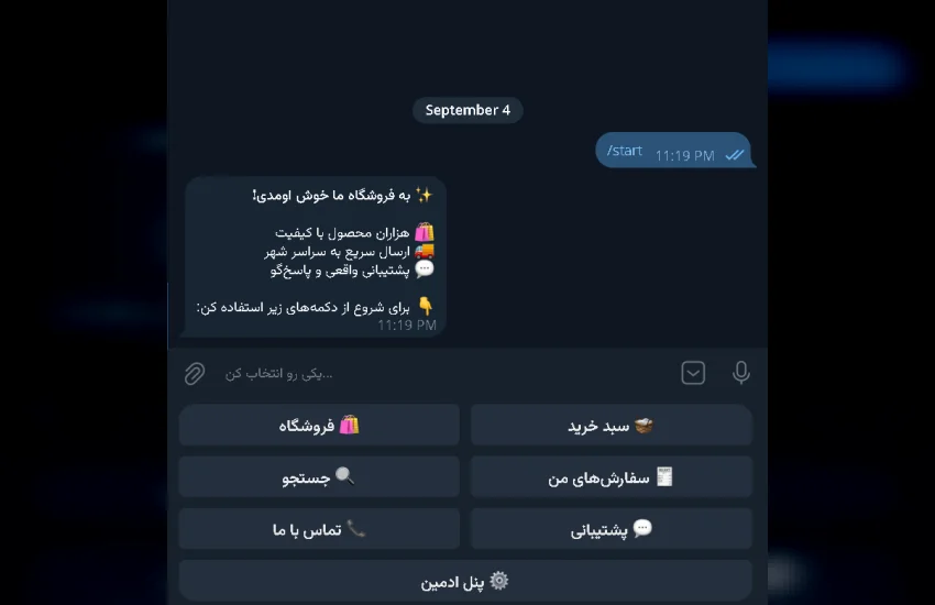 4-ربات فروشگاهی تلگرام با پنل مدیریت و پرداخت کارت‌به‌کارت